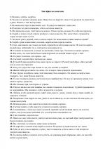 Эпитафии 1 -31